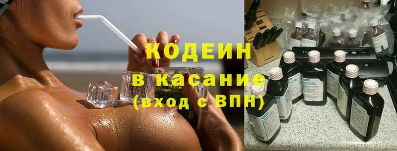 MEGA как войти  Красный Кут  Кодеин напиток Lean (лин) 