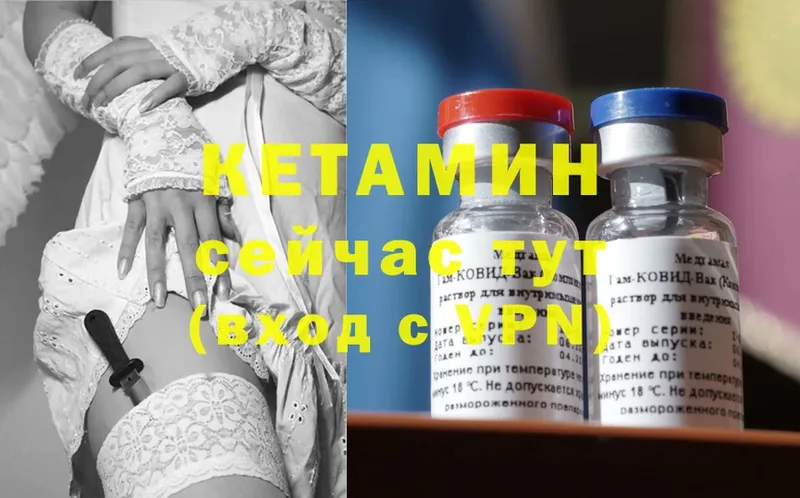 Кетамин ketamine  Красный Кут 