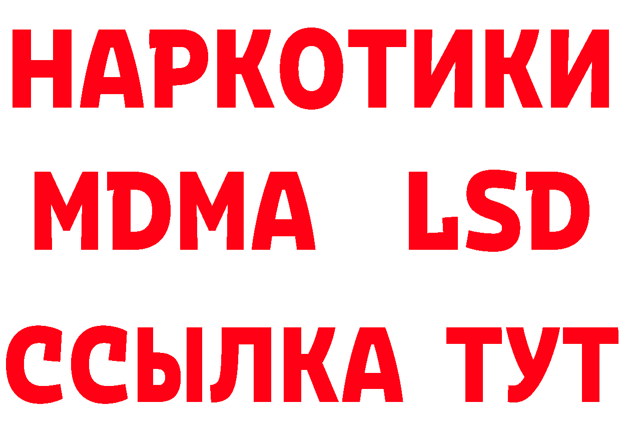 БУТИРАТ 1.4BDO рабочий сайт площадка МЕГА Красный Кут