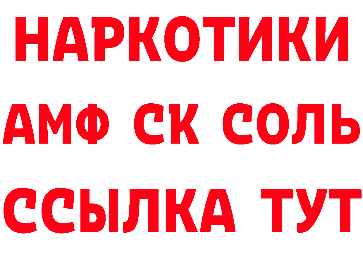 Амфетамин VHQ рабочий сайт это mega Красный Кут